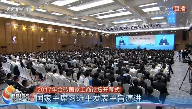 厦门金砖峰会召开，习近平主席发表了重要讲话