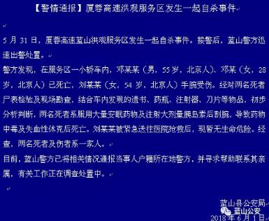 一家三口在车内自杀致两死一伤，曾在海南自杀被救